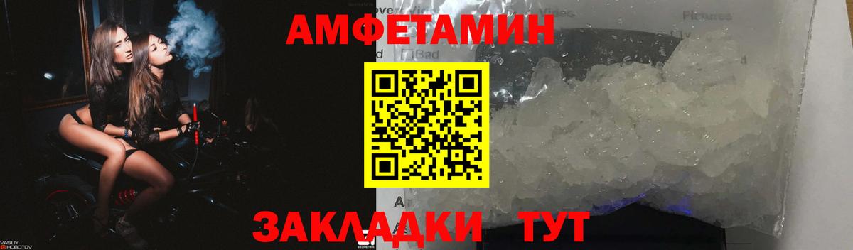 АМФЕТАМИН 98% Новокуйбышевск