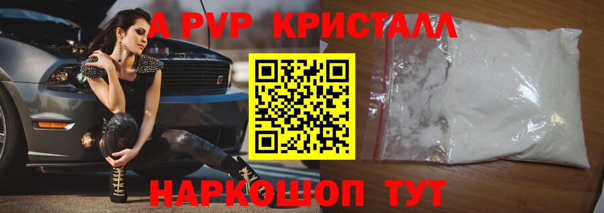 Alfa_PVP VHQ  Alpha PVP крисы CK  Alpha-PVP Соль  Новокуйбышевск  Вход с VPN 