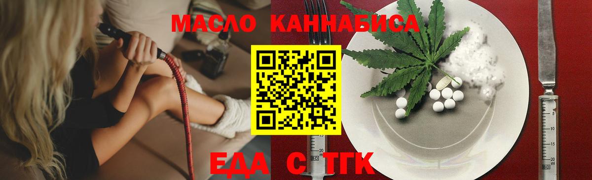 Cannafood конопля  Вход с VPN  Новокуйбышевск 