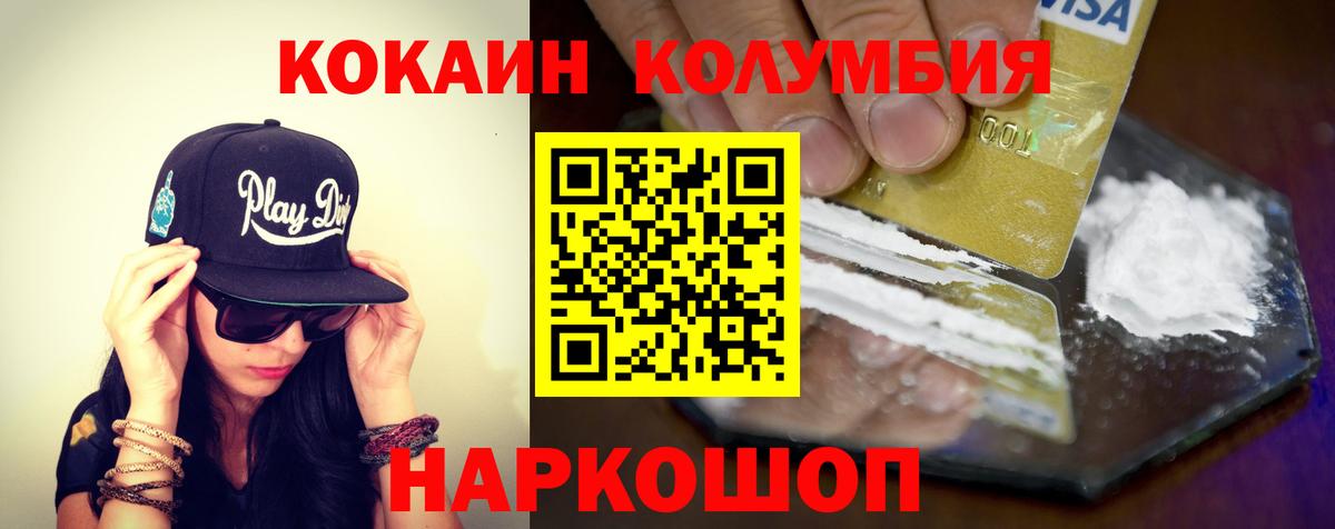 Новокуйбышевск  Кокаин 98%  дарнет шоп  Вход с VPN 