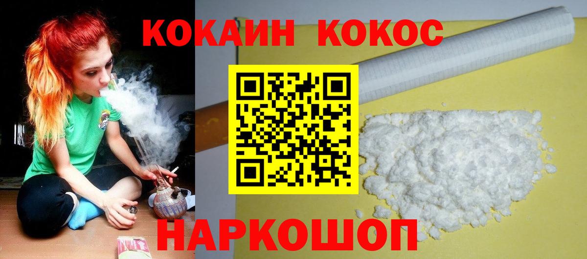 Cocaine Боливия Новокуйбышевск