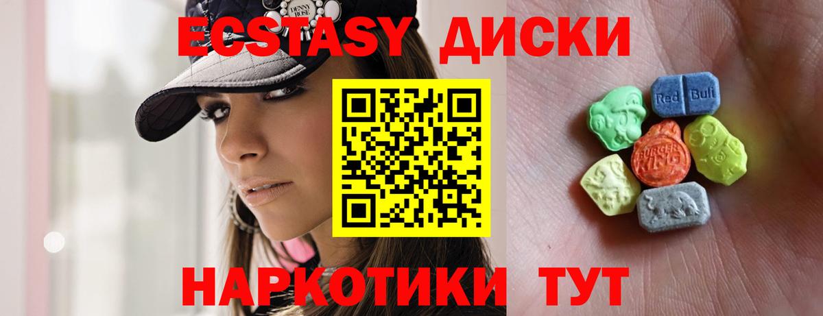 Ecstasy XTC  Экстази Cube  Вход с VPN  Новокуйбышевск 