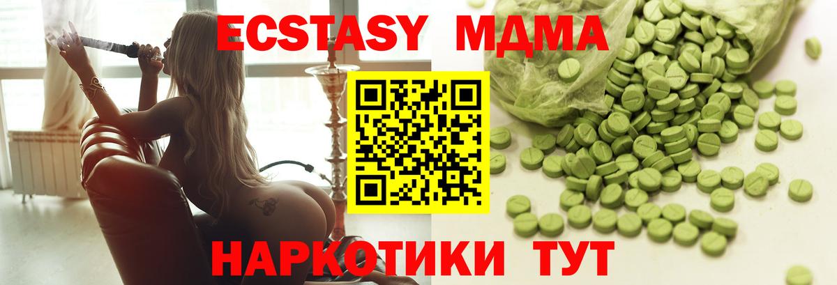 ЭКСТАЗИ 280 MDMA Новокуйбышевск