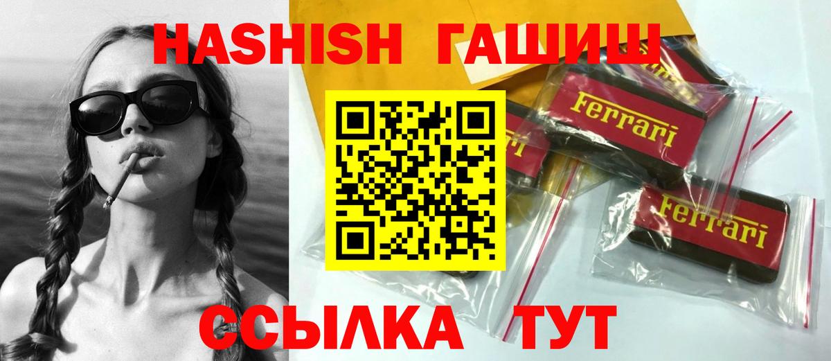 ГАШ гарик Новокуйбышевск
