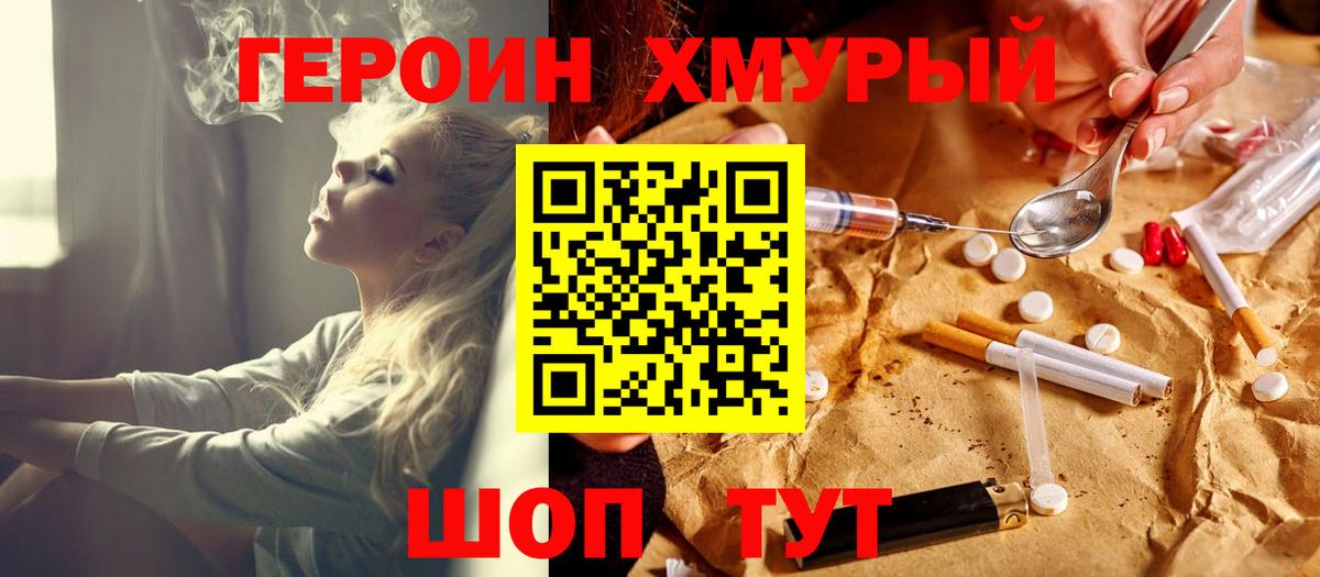 Героин Афган Новокуйбышевск