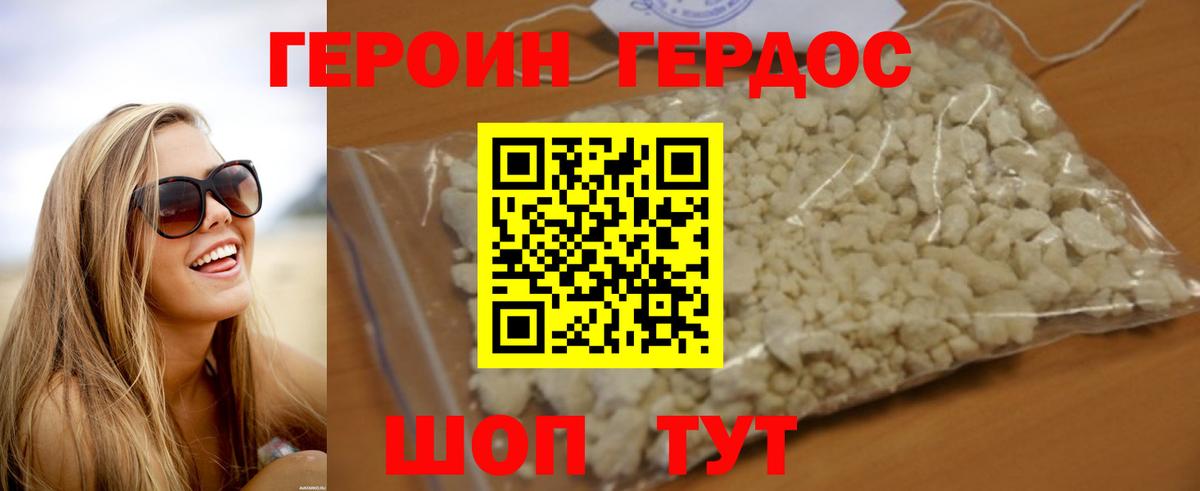 Героин герыч  Вход с VPN  Новокуйбышевск 