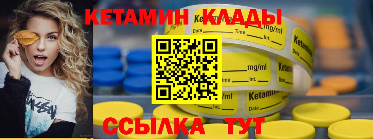 Кетамин ketamine  Кетамин VHQ  Вход с VPN  Новокуйбышевск 