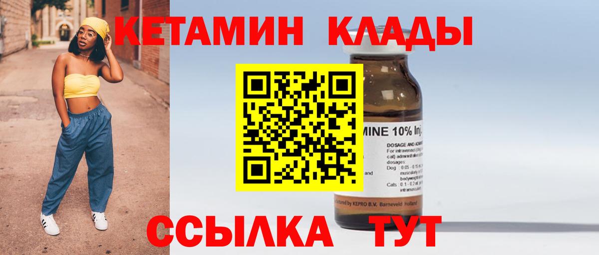 Кетамин VHQ Новокуйбышевск