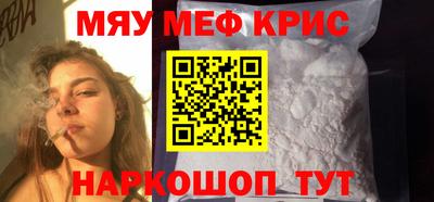 мяу мяу мука Камышлов