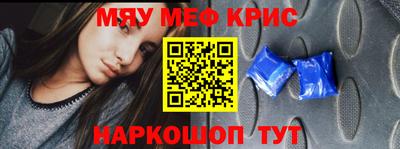 мяу мяу мука Камышлов