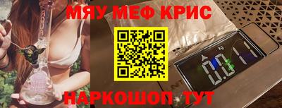 мяу мяу мука Камышлов