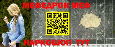 мяу мяу мука Камышлов