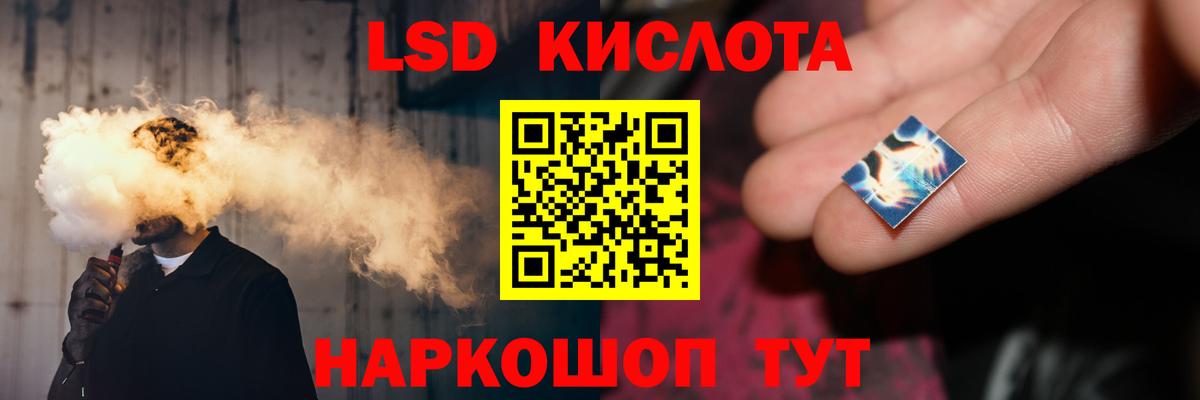 Лсд 25 экстази кислота Новокуйбышевск