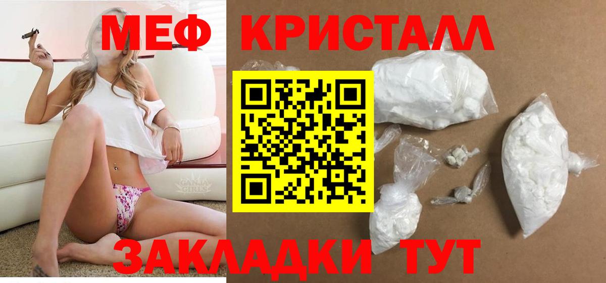 Новокуйбышевск  Мефедрон  Вход с VPN  МЯУ-МЯУ мяу мяу 