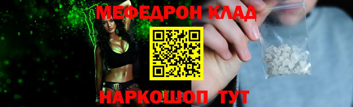 Меф кристаллы Новокуйбышевск