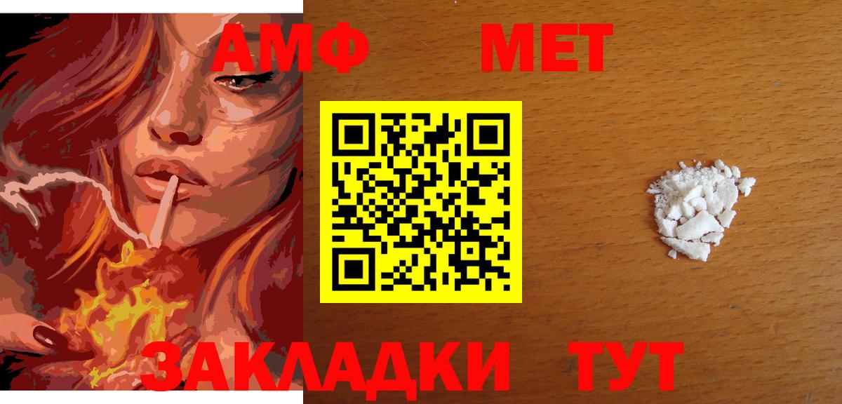 МЕТАМФЕТАМИН Декстрометамфетамин 99.9% Новокуйбышевск