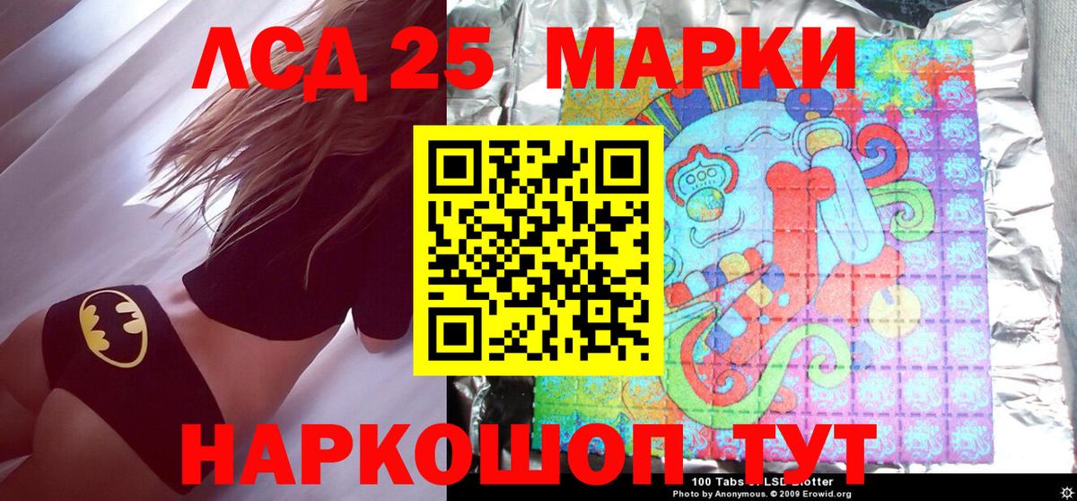 Марки 25I-NBOMe 1,5мг Новокуйбышевск