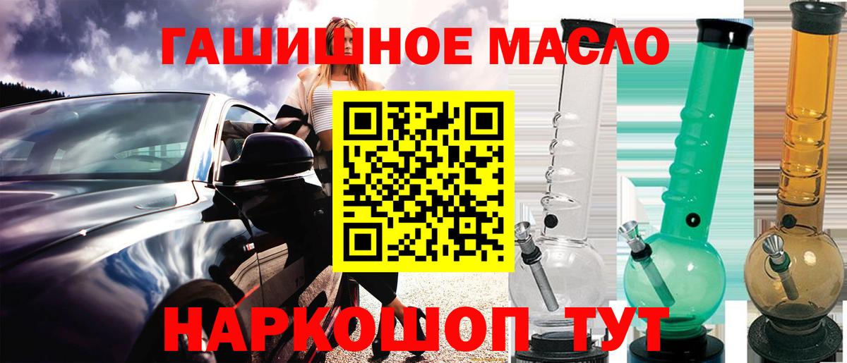 ТГК THC oil Новокуйбышевск