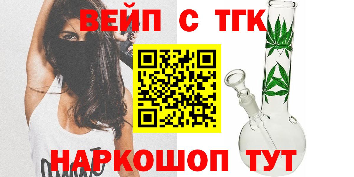 Новокуйбышевск  Дистиллят ТГК THC oil  ТГК Wax  Вход с VPN 