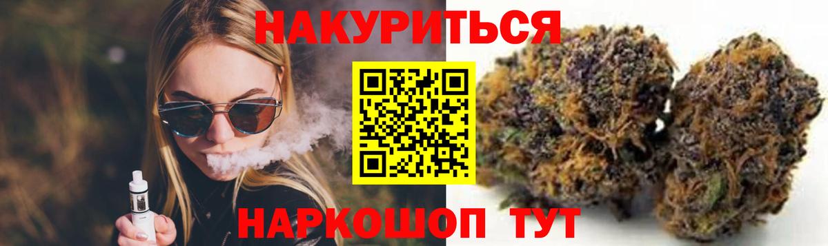 Бошки Шишки Ganja  Вход с VPN  Бошки марихуана SATIVA & INDICA  Новокуйбышевск  Шишки марихуана THC 21% 